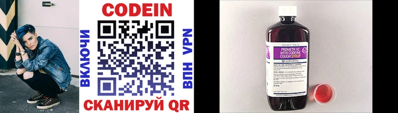 Кодеин напиток Lean (лин)  hydra онион  Нестеровская  цены  