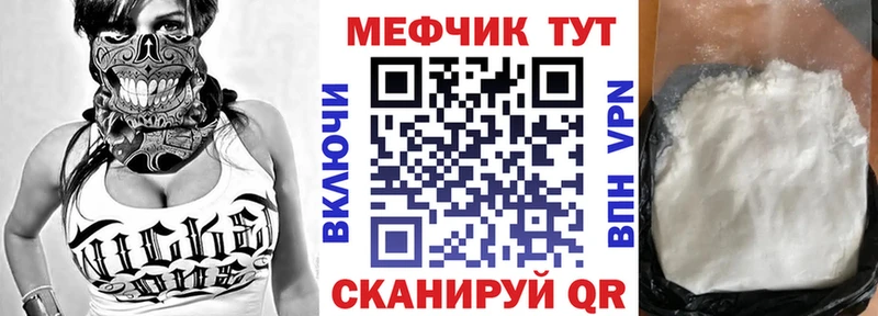 Меф мяу мяу  Нестеровская