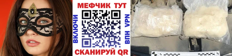 МЕФ кристаллы  Нестеровская 