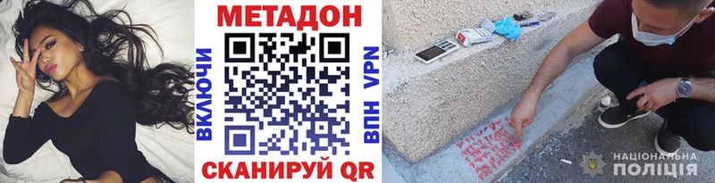 МЕТАДОН VHQ цены наркотик Нестеровская